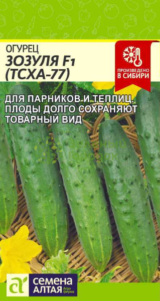 Огурец Зозуля F1 (ТСХА 77) SA 0,3г Огурец Зозуля F1 (ТСХА 77) SA 0,3г