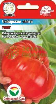 Томат Сибирские лапти СИБ 20шт Томат Сибирские лапти СИБ 20шт