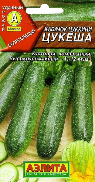 Кабачок Цукеша цуккини АЭ 2г