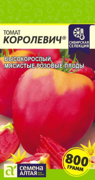 Томат Королевич SA 0,05г Томат Королевич SA 0,05г