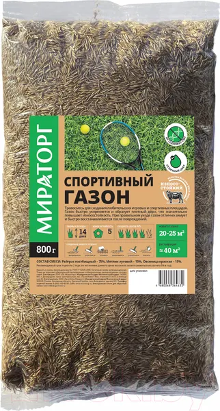 Семена газонных трав Мираторг «Спортивный газон» 0,8кг