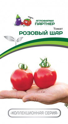 Томат РОЗОВЫЙ ШАР 2-ной пак. 10шт Томат РОЗОВЫЙ ШАР 2-ной пак. 10шт