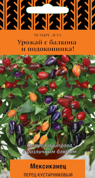 Перец кустарниковый Мексиканец (сер. Четыре лета) (ЦВ) 5шт Перец кустарниковый Мексиканец (сер. Четыре лета) (ЦВ) 5шт