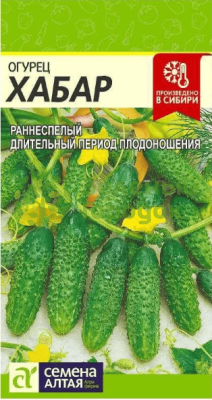 Огурец Хабар SA 0,3г Огурец Хабар SA 0,3г
