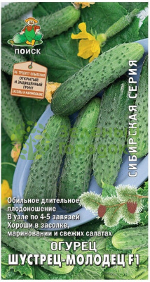 Огурец Шустрец-молодец F1 (сиб.серия) (А) (ЦВ) 12шт Огурец Шустрец-молодец F1 (сиб.серия) (А) (ЦВ) 12шт