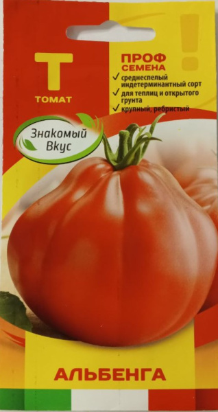 Томат Альбенга Sakata Италия ZV 10шт