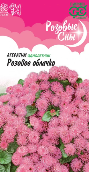 Агератум Розовое облачко серия Розовые сны ГВ 0,05г