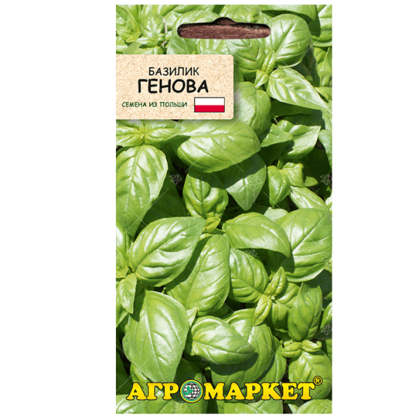 Базилик Генова АМ 0,5г Базилик Генова АМ 0,5г