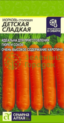 Морковь Детская Сладкая SA 2г Морковь Детская Сладкая SA 2г