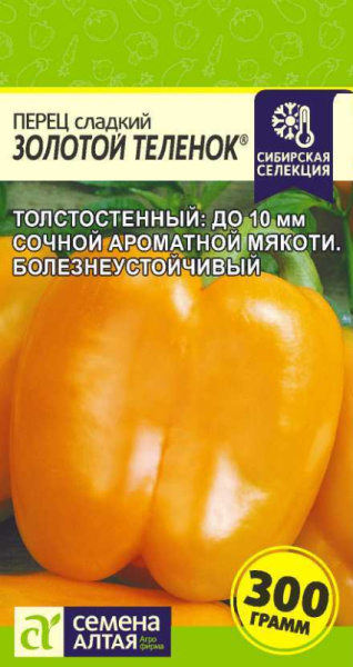 Перец сладкий Золотой Теленок SA 0,1г Перец сладкий Золотой Теленок SA 0,1г