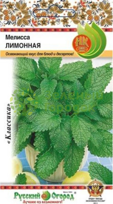 Мелисса Лимонная RR 0,2г Мелисса Лимонная RR 0,2г
