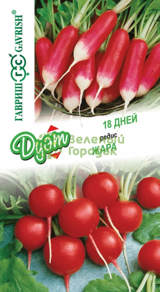 Редис 18 дней 2г + Редис Жара серия 2г серия Дуэт Редис 18 дней 2г + Редис Жара серия 2г серия Дуэт