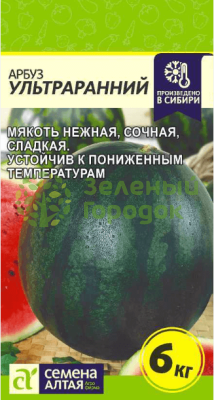 Арбуз Ультраранний SA 1г Арбуз Ультраранний SA 1г