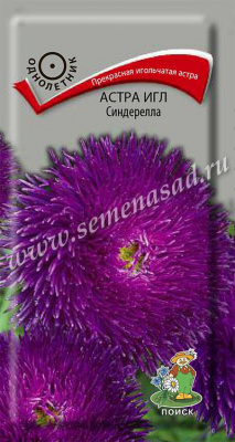 Астра Игл Синдерелла (ЦВ) 0,2г Астра Игл Синдерелла (ЦВ) 0,2г