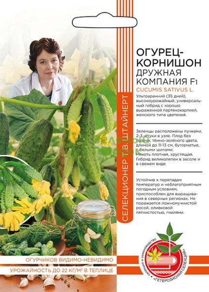 Огурец Дружная компания корнишон F1 УД Б/Ф 10шт Огурец Дружная компания корнишон F1 УД Б/Ф 10шт