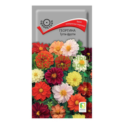 Георгина Тутти-фрутти (ЦВ) 0,1г