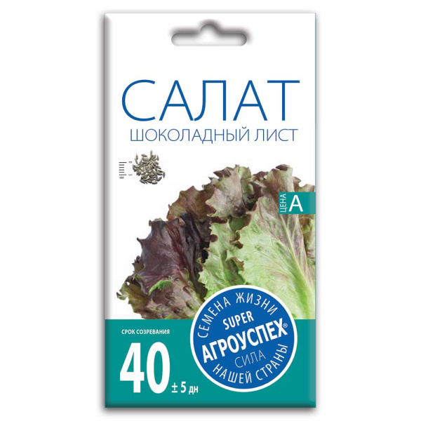 Салат Шоколадный лист АУ 0,5г Салат Шоколадный лист АУ 0,5г