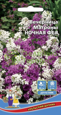 Вечерница матроны Ночная фея УД 0,2г