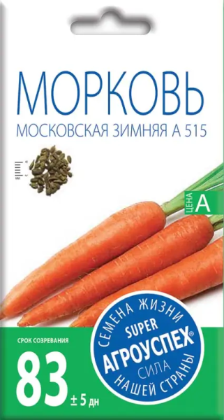 Морковь Московская зимняя А 515 АУ 2г