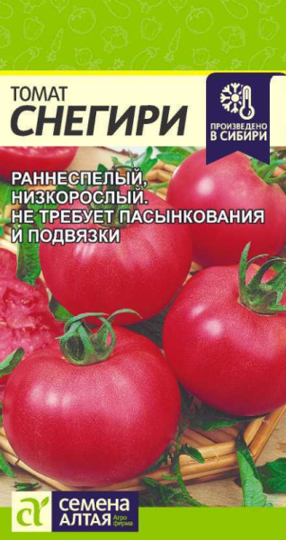 Томат Снегири SA 0,05г Томат Снегири SA 0,05г
