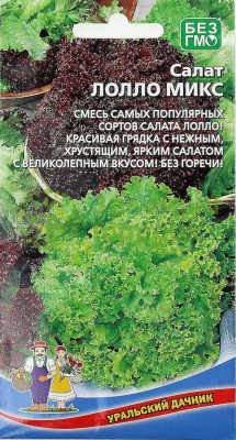 Салат Лолло Микс УД 0,3г Салат Лолло Микс УД 0,3г