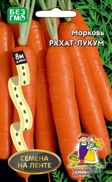 Морковь Рахат Лукум УД на ленте 8м