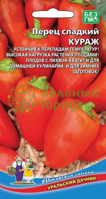 Перец сладкий Кураж УД 20шт Перец сладкий Кураж УД 20шт