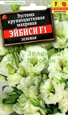 Эустома Эйбиси F1 зеленая АЭ 5шт Эустома Эйбиси F1 зеленая АЭ 5шт