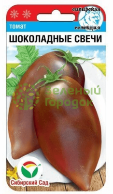 Томат Шоколадные свечи СИБ 20шт
