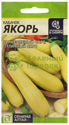 Кабачок Якорь SA 2г Кабачок Якорь SA 2г