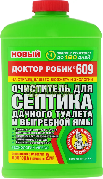 Очиститель для септика, выгребных ям и дачного туалета Доктор Робик-609, 798мл