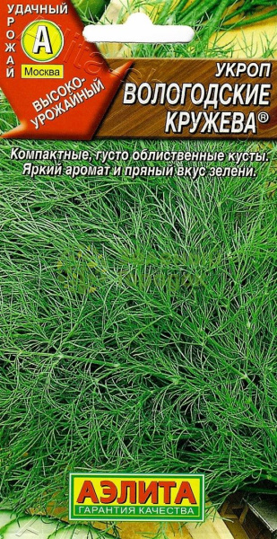 Укроп Вологодские кружева АЭ 1г Укроп Вологодские кружева АЭ 1г