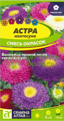 Астра Монтесума Смесь SA 0,15г Астра Монтесума Смесь SA 0,15г