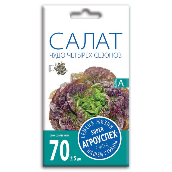 Салат Чудо четырех сезонов кочанный АУ 1г Салат Чудо четырех сезонов кочанный АУ 1г