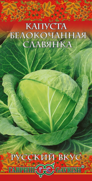 Капуста б/к Славянка серия Русский вкус! ГВ 0,1г
