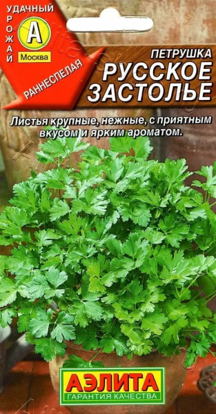 Петрушка Русское застолье листовая АЭ 2г