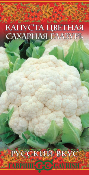 Капуста цветная Сахарная глазурь серия Русский вкус ГВ 0,5г Капуста цветная Сахарная глазурь серия Русский вкус ГВ 0,5г