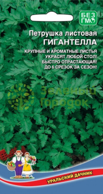 Петрушка листовая Гигантелла УД 2г Петрушка листовая Гигантелла УД 2г