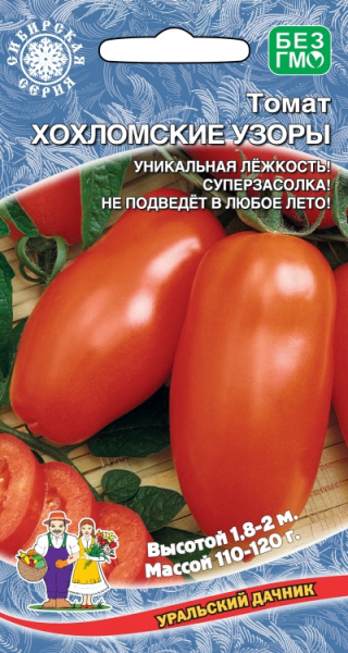 Томат Хохломские узоры УД
