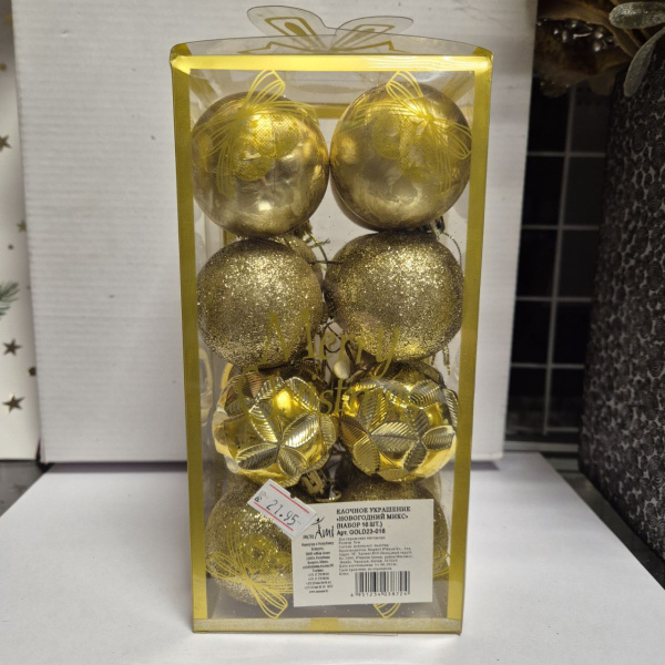 Елочное украшение «НОВОГОДНИЙ МИКС» (набор 16 шт) GOLD23-016 5см (только самовывоз)