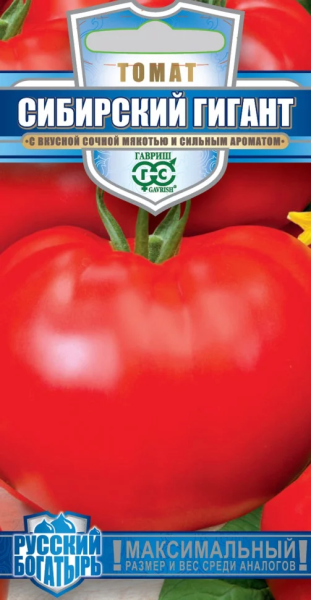 Томат Сибирский гигант серия Русский богатырь ГВ 0,05г