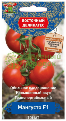 Томат Мангусто F1  (сер. Восточный деликатес) (ЦВ) 10шт