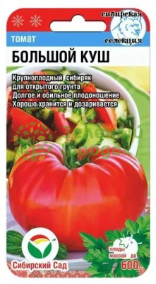 Томат Большой куш СИБ 20шт Томат Большой куш СИБ 20шт