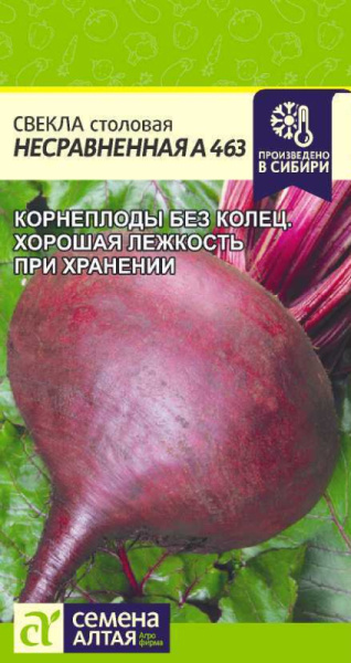 Свекла Несравненная А 463 столовая SA 2г