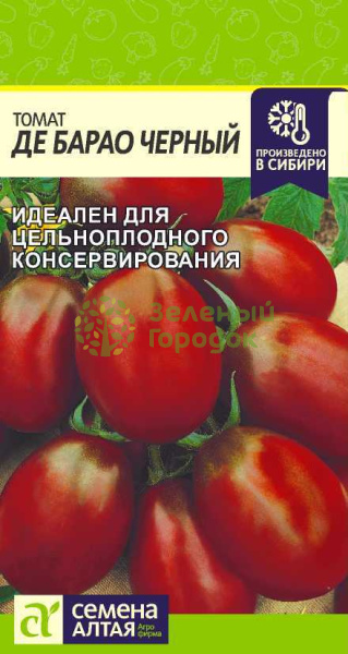 Томат Де Барао Черный SA 0,05г Томат Де Барао Черный SA 0,05г