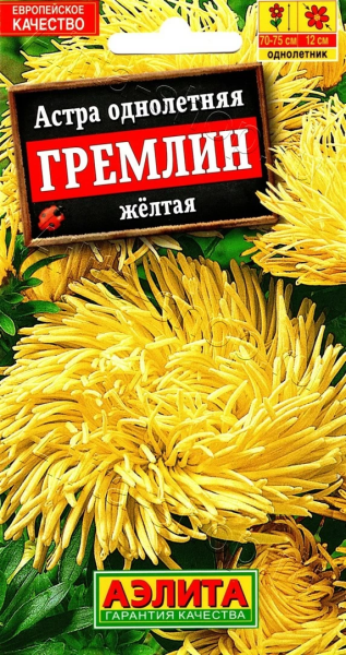 Астра Гремлин желтая АЭ 0,2г Астра Гремлин желтая АЭ 0,2г
