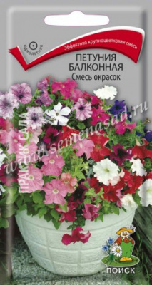Петуния балконная Смесь окрасок (ЦВ) 0,1г