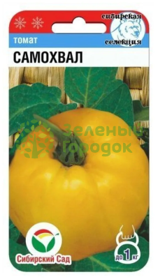 Томат Самохвал СИБ 20шт