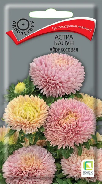 Астра Балун Абрикосовая (ЦВ) 0,1г Астра Балун Абрикосовая (ЦВ) 0,1г