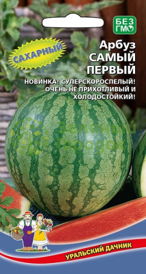 Арбуз Самый Первый УД 10шт Арбуз Самый Первый УД 10шт